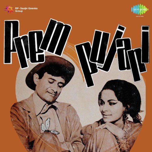 Prem Pujari (1970) (Hindi)